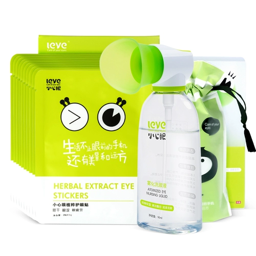 Капли для глаз, увлажняющий комплект от тусклости кожи от мешков под глазами