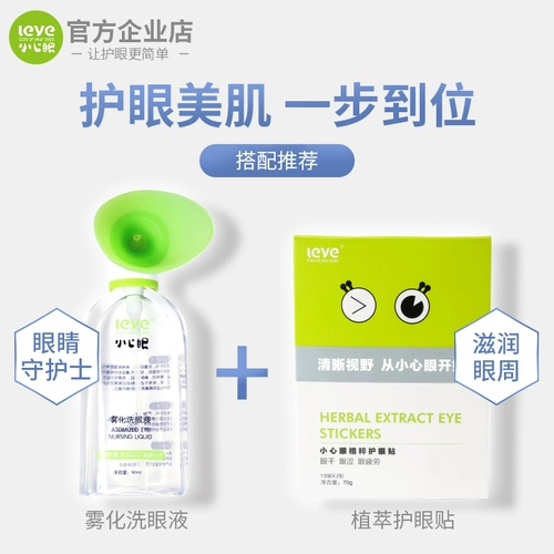 Капли для глаз, увлажняющий комплект от тусклости кожи от мешков под глазами