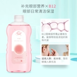 Будьте осторожны с промывкой для промывки глаз, чтобы снять усталость глаз и глаз, глаз, чистка глаз чистка глаз, чистое решение для ухода за глазами небольшая упаковка