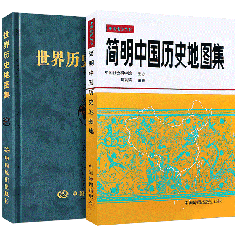 精装2册 简明中国历史地图集 世界历史地图集（套装精装版）历史地图集 谭其骧 历史地图册 2021考研历史 历史年表大事件战争 书籍 - 图0