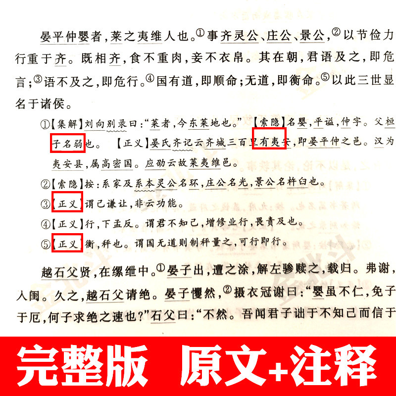 二十四史 全套63册点校本史记汉书后汉书明史金史24史中国历史书籍三国志晋书新旧唐书宋史辽史隋书正史 中华书局 - 图2