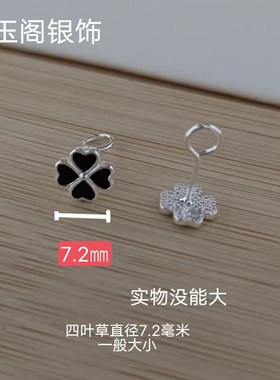 银耳钉女足银990纯银爱心四叶草弯钩防掉养耳洞睡觉免摘耳饰耳环