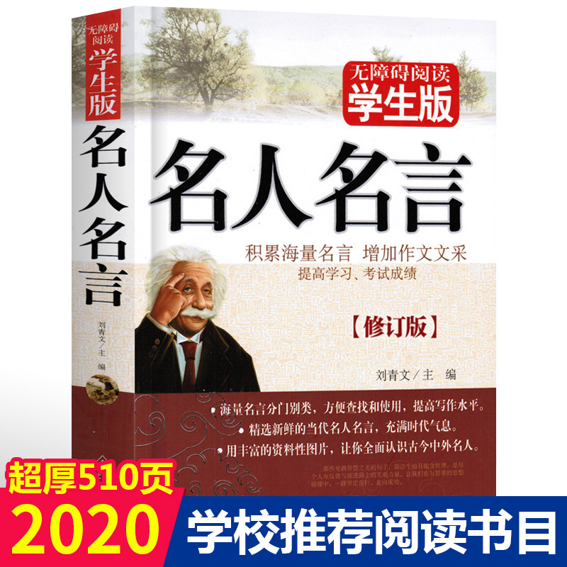 诸葛亮名言 新人首单立减十元 21年7月 淘宝海外