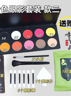 全套眼影腮红胭脂眼影盘
