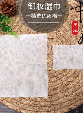 全套卸妆脸部洗脸巾戏曲化妆用品