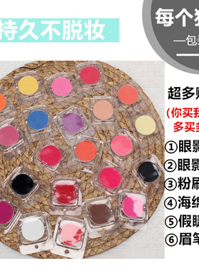 全套红色眼影胭脂戏曲化妆用品