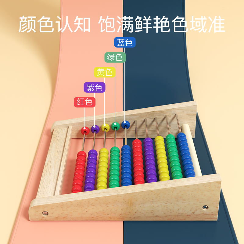 幼儿园蒙氏算数学计算架小学生计数加减法神器珠算算术棒教具儿童