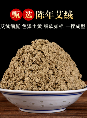雷火灸艾条挚艾加大加粗特级