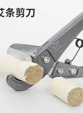 艾条专用剪刀锰钢1-4厘米可用