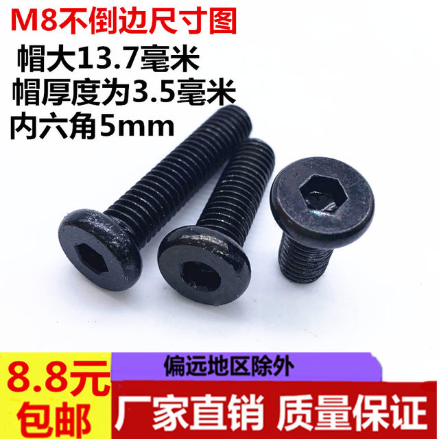 Black flat head Phillips screw