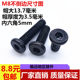 Black flat head Phillips screw