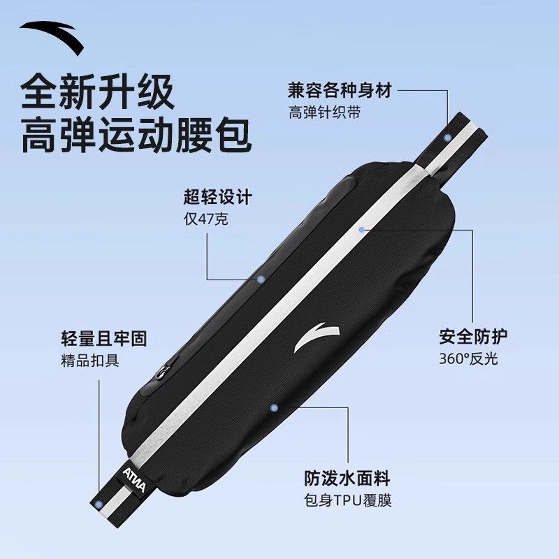 安踏运动腰包跑步手机袋隐形装备骑行超薄户外专业运动健身装备女,淘宝优惠券,粉丝福利购,淘宝优惠卷