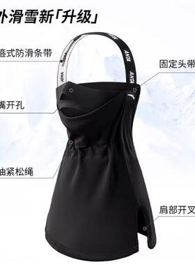安踏滑雪面罩秋冬防风户外保暖口鼻透气男女骑行登山专业护脸面罩
