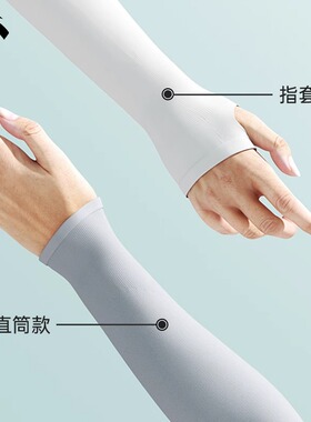 安踏开车骑行防晒袖套冰袖透气