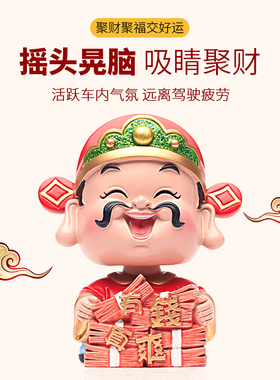 肖战同款财神迎财神公仔盲盒摇头树脂摆件汽车载饰品创意礼品手办