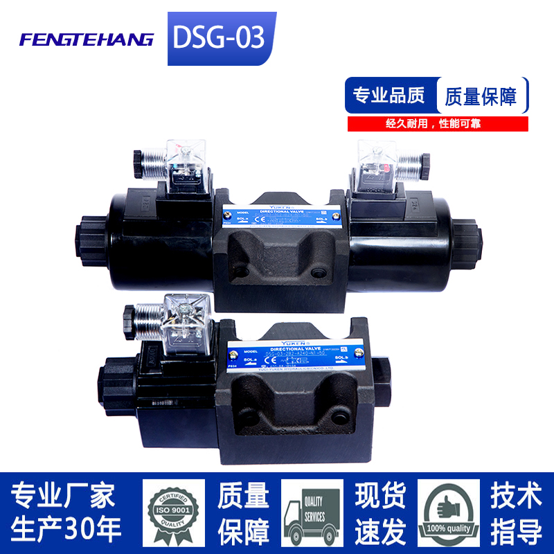 FT H换向阀DSG-03-3C2-D24/A240-N1-50/DSG-03-3C4/3C - 图0