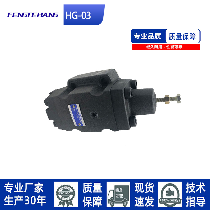 FT榆H次油研型HG-03-C1-22顺序阀H型压力控制阀压力控制阀 - 图0