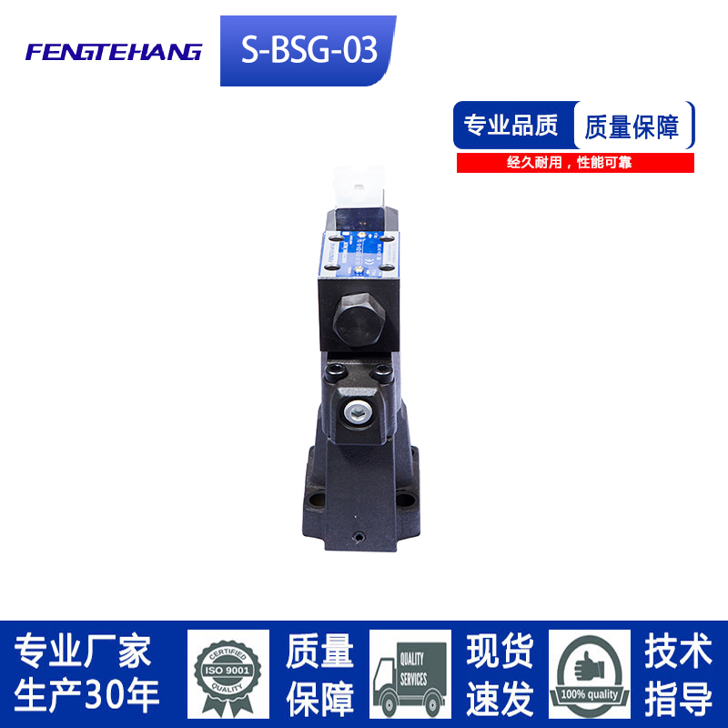 FTH 油研款电磁溢流阀S-BSG-03-2B3B/2B3A/2B2-D24/A240十通 - 图2