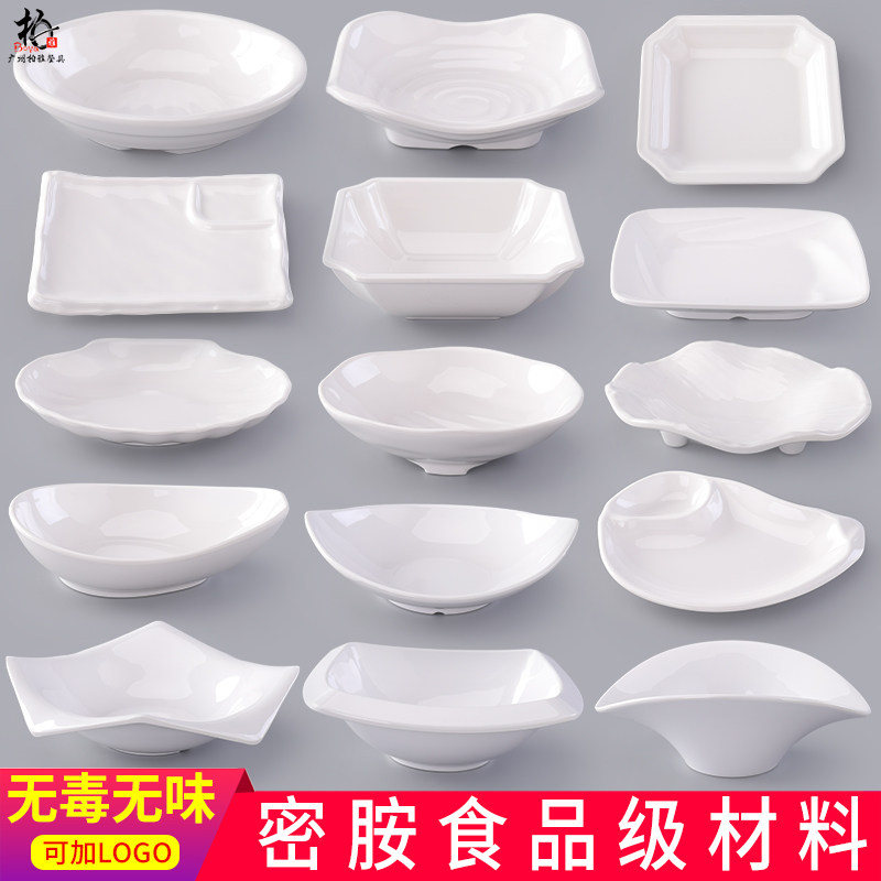 密胺餐具小菜碟商用塑料创意个性ktv小吃碟餐厅凉菜碟饭店小盘子