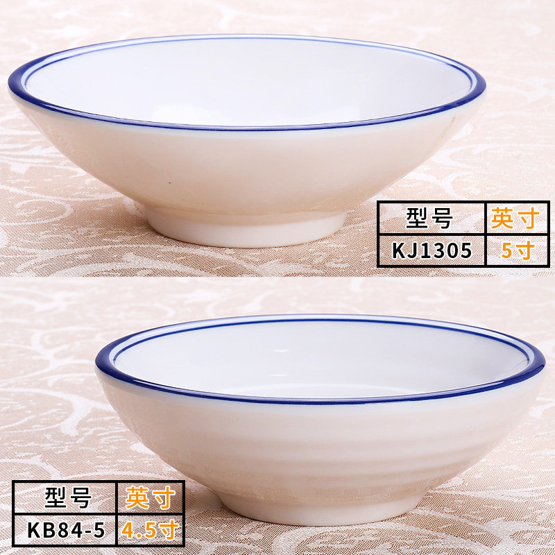 A5密胺中式个性酒店餐厅米饭碗火锅调料斜口碗商用仿瓷吃饭小汤碗