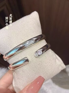 光面镶石开口手镯三生手链情人节送女朋友老婆闺蜜生日礼物
