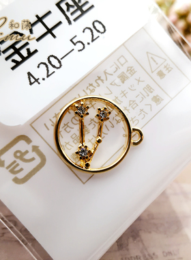 日本贵和锆石十二宫12星座吊坠