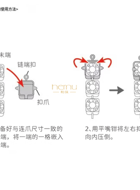 日本贵和钻链末端挂环连接扣diy