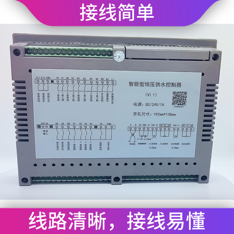 恒压供水控制器7寸彩色触摸屏无负压智能变频一体机控制带485通讯 - 图1