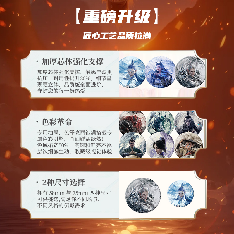 哪吒之魔童闹海镭射闪光吧唧申公豹敖丙敖闰敖光胸针学生礼物奖品 - 图3