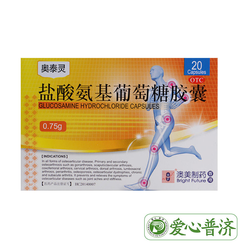 奥泰灵盐酸氨基葡萄糖20胶囊 爱心普济大药房风湿骨外伤