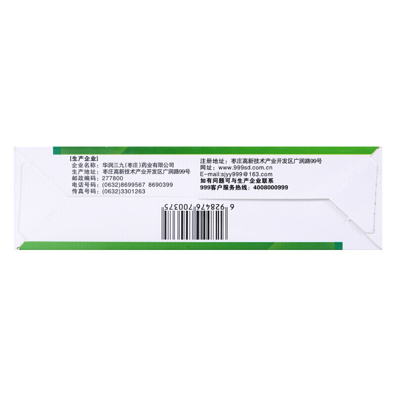 999小儿感冒6g*10袋/盒儿童颗粒 爱心普济大药房小儿感冒