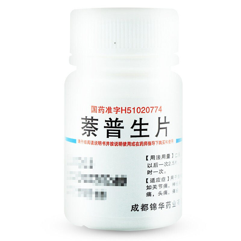 puda萘普生片0.1 g*头痛牙痛 爱心普济大药房解热镇痛