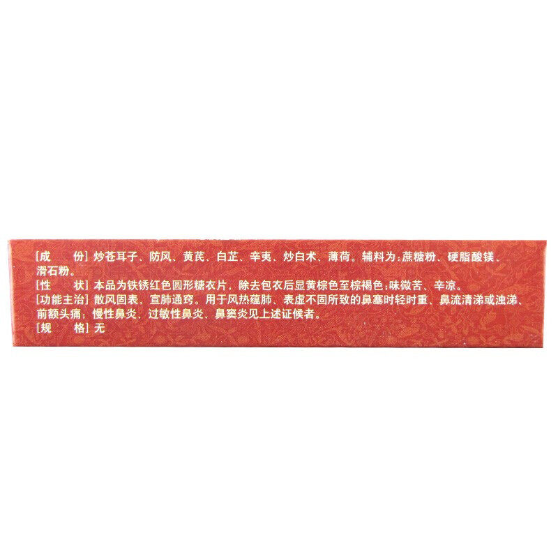  爱心普济大药房鼻