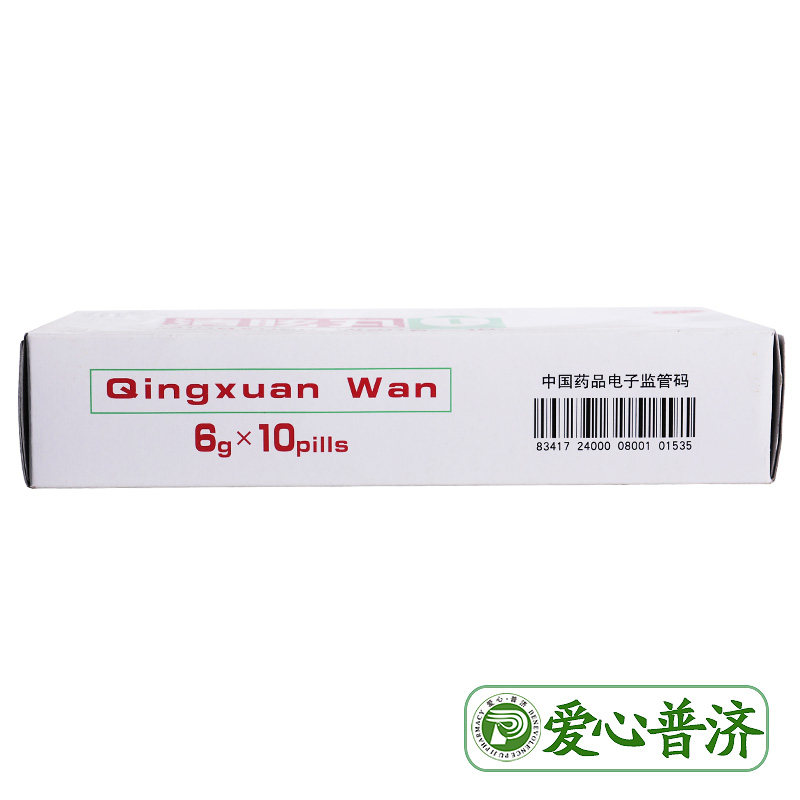 同仁堂清眩丸/盒风寒感冒 6g*10丸 爱心普济大药房解热镇痛