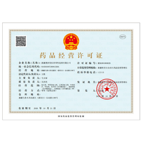 马应龙 尿素乳膏 10g*1支 大药房旗舰店正品保证 - 图2