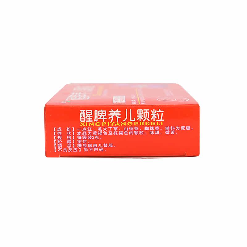 健兴醒脾养儿12袋开胃安神儿童颗粒 爱心普济大药房小儿肠胃