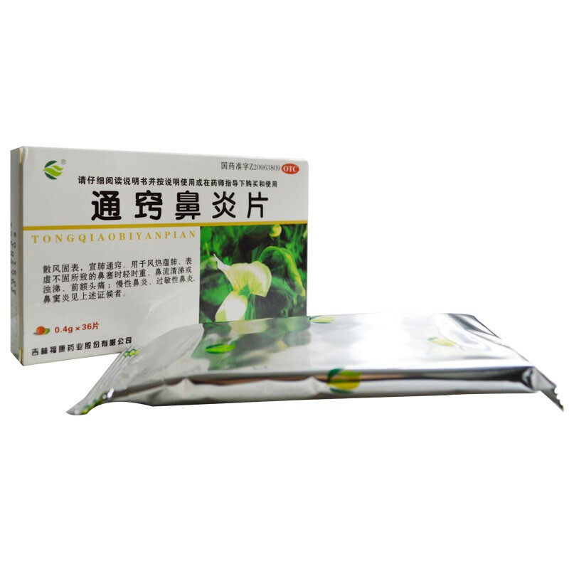  爱心普济大药房鼻