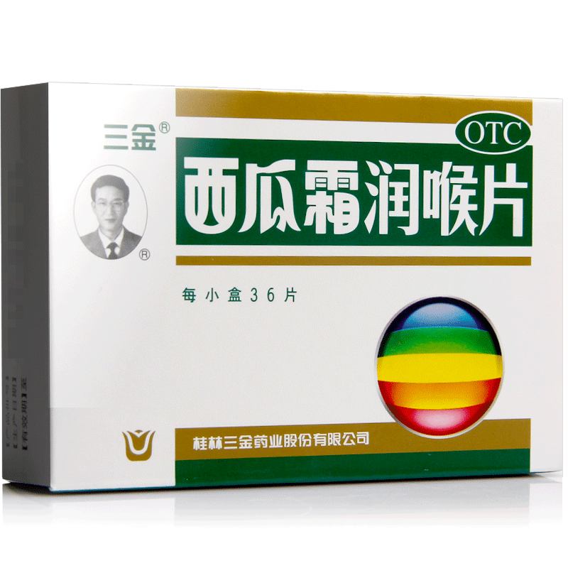 三金西瓜霜润喉片0.6 g*36片 爱心普济大药房咽喉