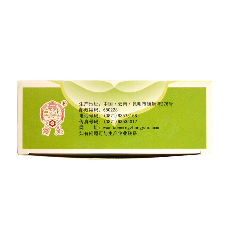 药房直发昆中8袋蒲公英颗粒 爱心普济大药房感冒咳嗽
