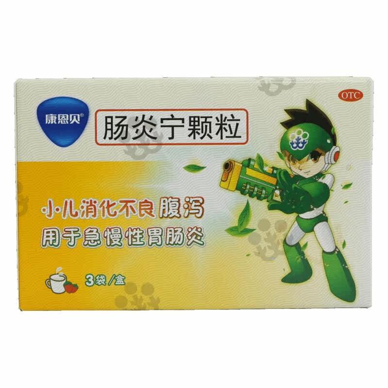 康恩贝10g*3袋儿童腹泻肠炎宁颗粒 爱心普济大药房肠胃用药