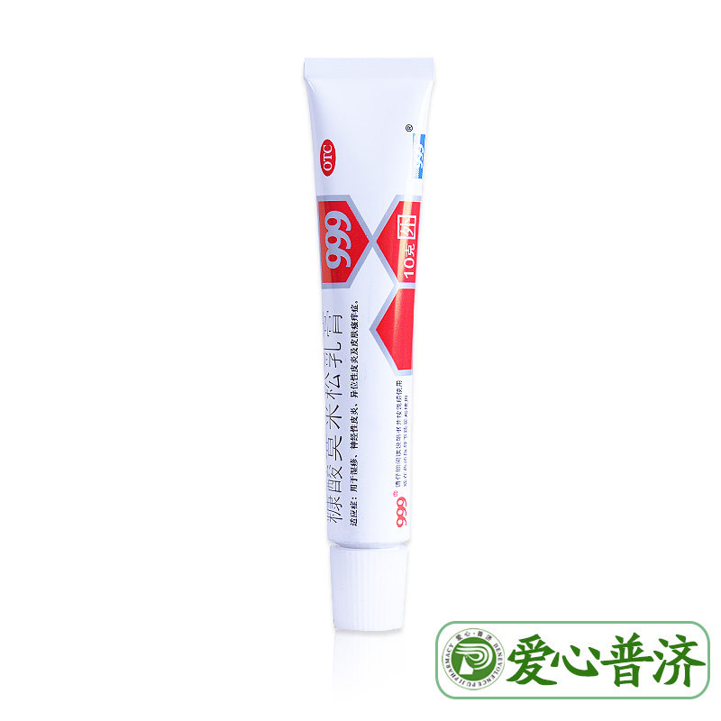  爱心普济大药房抗菌消炎