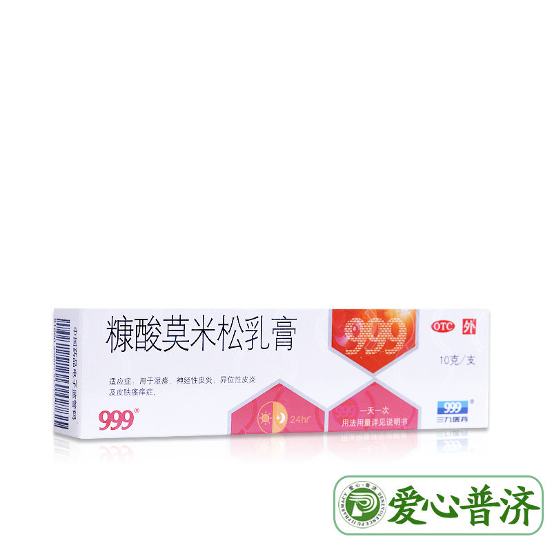  爱心普济大药房抗菌消炎