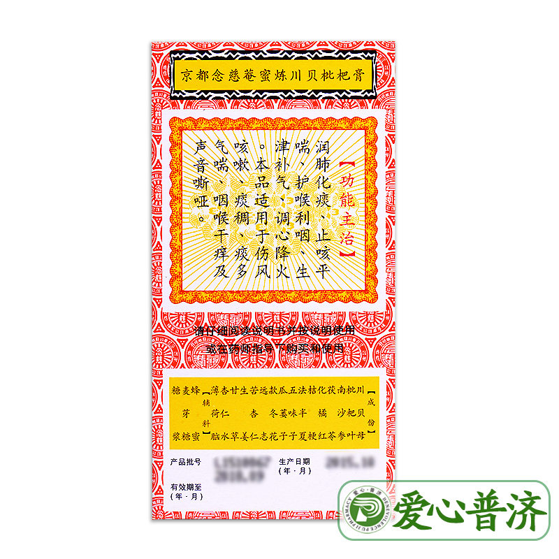 京都念慈庵300ml蜜炼川贝枇杷膏 爱心普济大药房感冒咳嗽