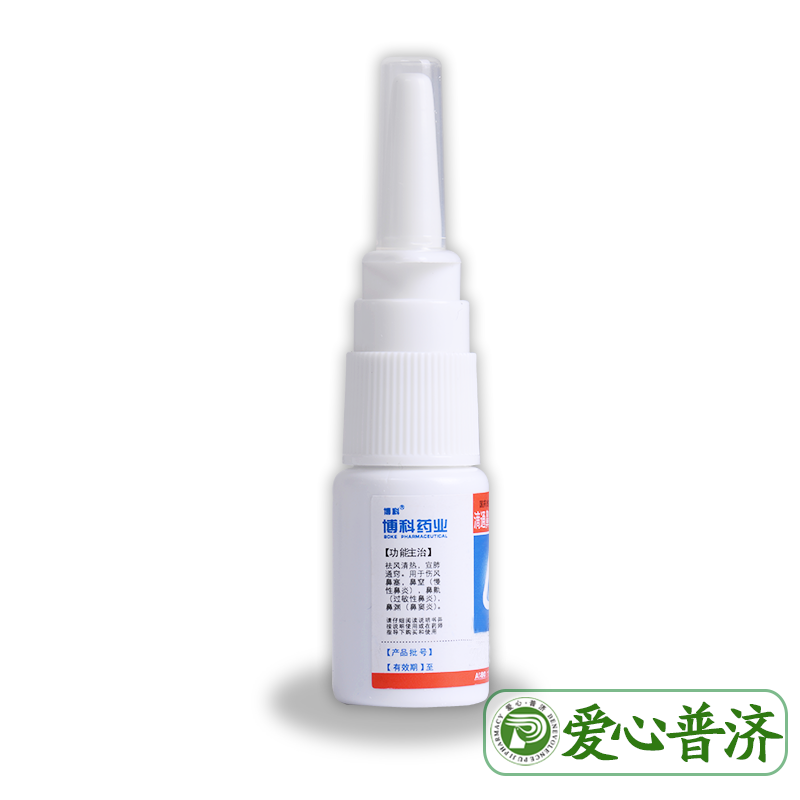 博科滴通水10ml过敏性喷雾剂 爱心普济大药房鼻
