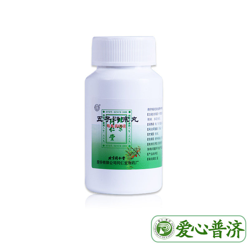 同仁堂五子衍宗丸肾虚遗精早泄腰痛 爱心普济大药房男科用药