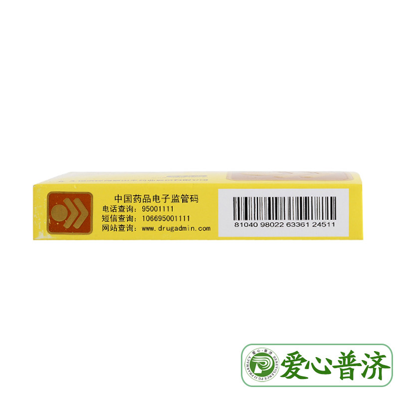 济民可信黄氏响声丸丸嗓子疼胖大海 爱心普济大药房咽喉