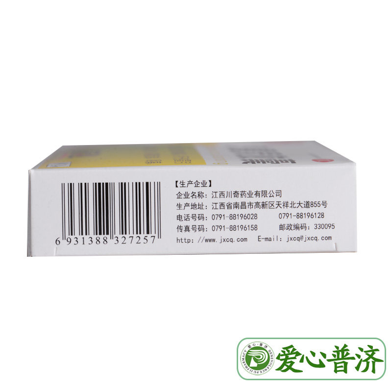 万寿宫0.5 g*24粒头痛感冒灵胶囊 爱心普济大药房感冒咳嗽