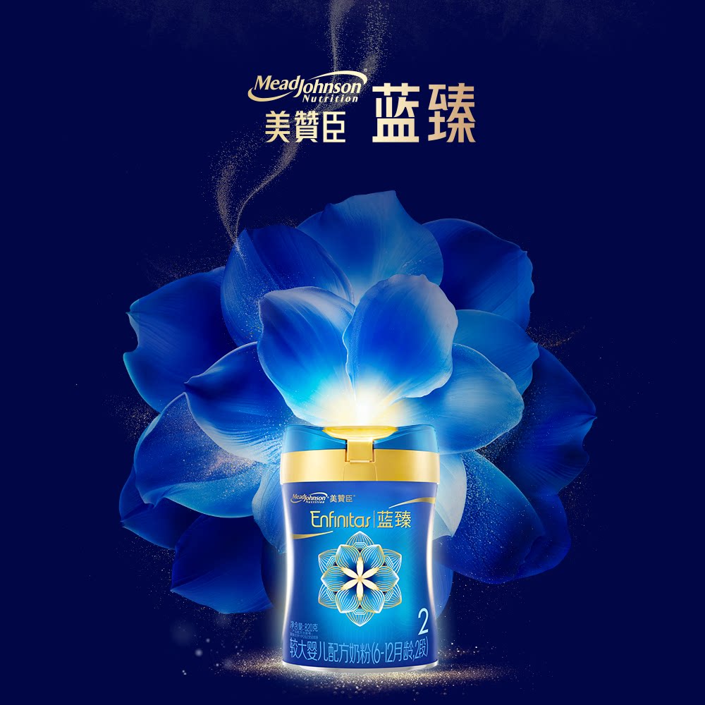 【加购！25号20点付定金】蓝臻2段含乳铁蛋白婴儿奶粉820g*6罐