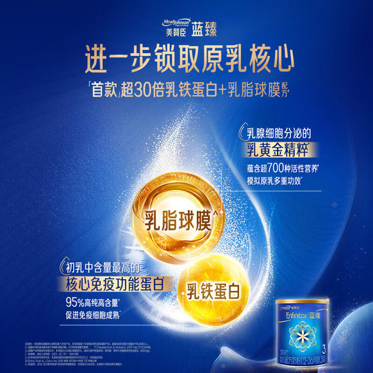 【会员首购】美赞臣蓝臻3段1-3岁含乳铁蛋白幼儿配方奶粉300g*1罐