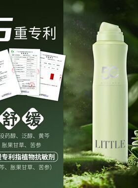 轻享阳光户外舒润防晒喷雾防蚊虫